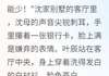 【新书】《豪门女婿三千万彩礼被悔婚后》主角叶辰沈雨薇叶天明全文全章节小说阅读