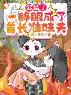(爽文)1983生存指南：靠空间物资躺赢全本章节阅读