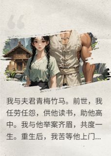 小说前夫不旺妻 前夫不旺妻精选章节