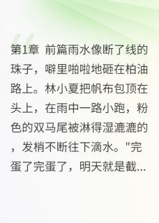 (新书)我的二次元女友非常可爱全文阅读