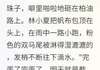 (新书)我的二次元女友非常可爱全文阅读