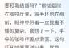 (精品)妻子背叛五年给小三买房小说 妻子背叛五年给小三买房第10章