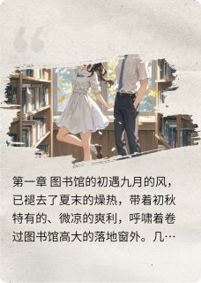 【抖音】小说九月遇你无广告阅读