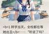 她靠打脸爆红校园小说无广告阅读