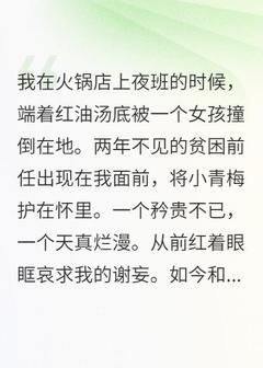 谢妄周楚楚