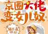 完结《意外当爹后，京圈大佬真香了》洛沐冉周京辰小说全章节目录阅读