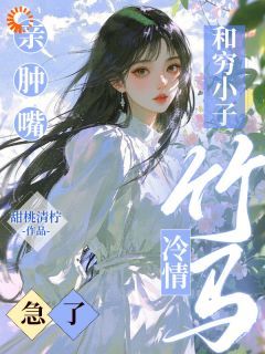 甜桃清柠新书 主角陶枝陆予淮在线阅读