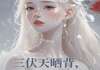 (完本)刘漾兰喜春付大勇小说