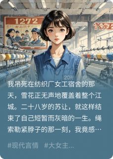 《重生我有我自己的人生》徐泽渊李国强林小娟小说全部章节目录