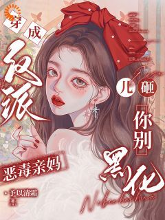 免费试读主角戚悦司景小说