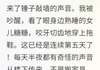 楼下新邻居竟是我前夫小说最新章完整版在线阅读