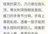 卡里多斯《穿成反派魔头的小点心》在线阅读