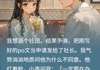 裴烬宁思思