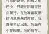 完结《和暗恋的竹马体验恋爱》顾源顾严小说全章节目录阅读