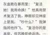 (精品)小说重生前夫哭惨了：求你复活！ 主角顾琛苏晚免费试读