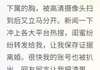 【抖音】热书老公演唱会上双手抱着女下属的胸全本章节阅读
