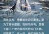 我死后，三位天骄追悔疯魔