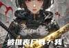 最新小说《被推丧尸群？我绑定了拼夕夕系统》大结局阅读