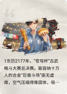 小说敌人越气我越强 敌人越气我越强精选章节