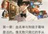 从豪门弃子到暗夜猎手：我的复仇无弹窗在线阅读 从豪门弃子到暗夜猎手：我的复仇精选章节