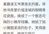 (无弹窗)小说霸道王爷俏王妃 作者极道无界