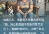林晚周正小说 老婆装穷，我离婚分走他20亿精选章节无错版阅读