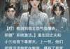 《绑定阴德系统，我把渣夫骨灰扬了》小说封珏裴子轩柳如烟最新章节阅读