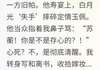 小说和离后，他跪穿了我门前的青石板txt全文在线阅读