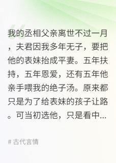 林致远苏婉儿小桃小说阅读