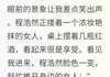 被当赌注耍了，我一句话让他跳楼完整版在线阅读(主角程浩然韩子墨)