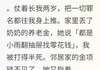 完结《堂姐偷我三年零花钱》小雨陈小花小说全章节目录阅读