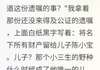 (完整版未删节)小说丈夫留千万给私生子当晚被雷劈死 丈夫留千万给私生子当晚被雷劈死第4章