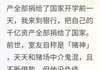 我把自己的千亿家产全部捐了小说最新章完整版在线阅读