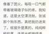 重生后，我让舰长葬身太空张诚刘梅王坤全本小说章节目录阅读