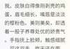 假千金她绑定美食系统后称霸后宫未删减阅读