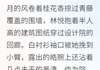 花落情殇，爱已成灰檐下寄信人最新小说全文阅读