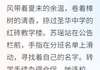 (无弹窗)爱至荼蘼终成殇小说