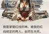 季环渊红线李柒柒小说 重生后我亲手斩断了自己的红线精选章节