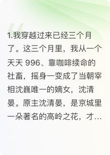 相府千金试婚录最新章节 相府千金试婚录精选章节