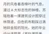 星河坠，情殇难愈by檐下寄信人在线阅读