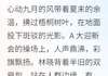 最新小说《爱与仇的交织：命运的悲歌》大结局阅读