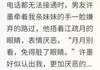 小说男友和妹妹在一起，我假死离开完整版在线阅读