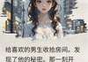 【知乎】《不爱从改变称呼开始，是吧表哥夫》陈屿苏哲林溪完结版免费阅读
