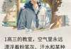 小说抽屉里的心跳无广告阅读