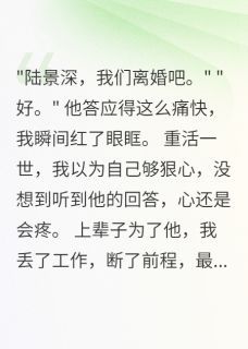 军官老公心有白月光我秒离婚无弹窗在线阅读