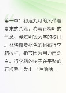 【抖音】小说时光未语情先殇无广告阅读