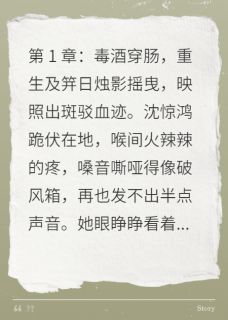 沈惊鸿柳轻瑶萧玦小说全文阅读