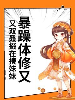 温如心温如玉小说 第13章