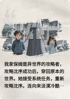 (完本)沈序沈知南谢晚晴小说