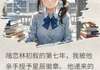 传统暗恋：一个霸总无弹窗在线阅读